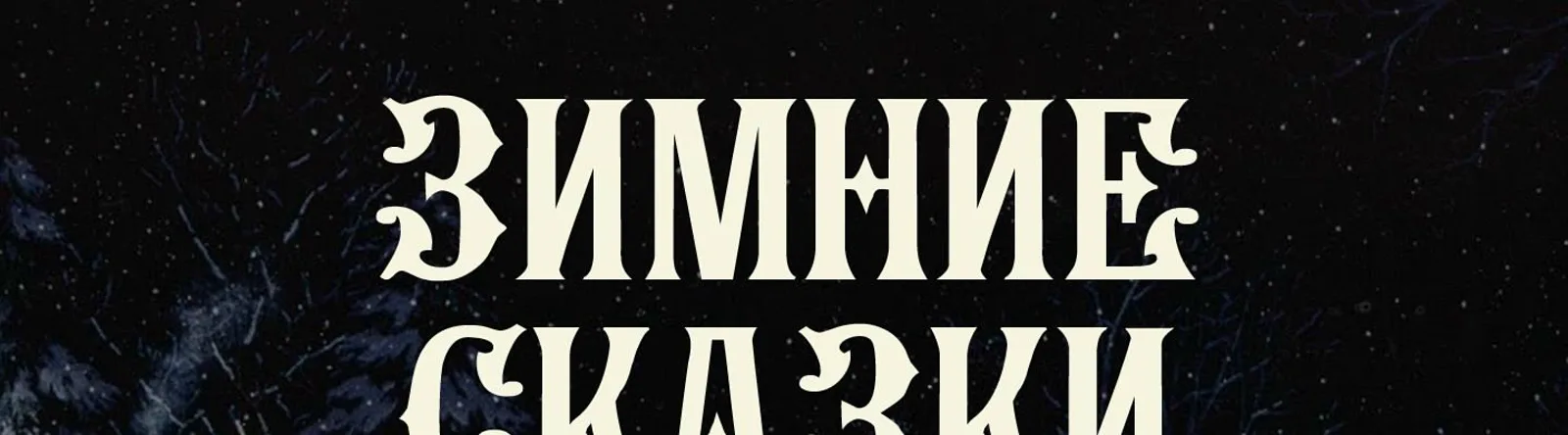 Фото исполнителя Игорь Добряков