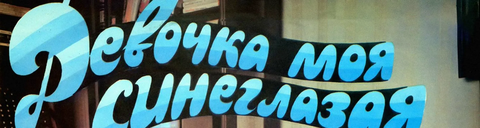 Фото исполнителя Елена Белоусова