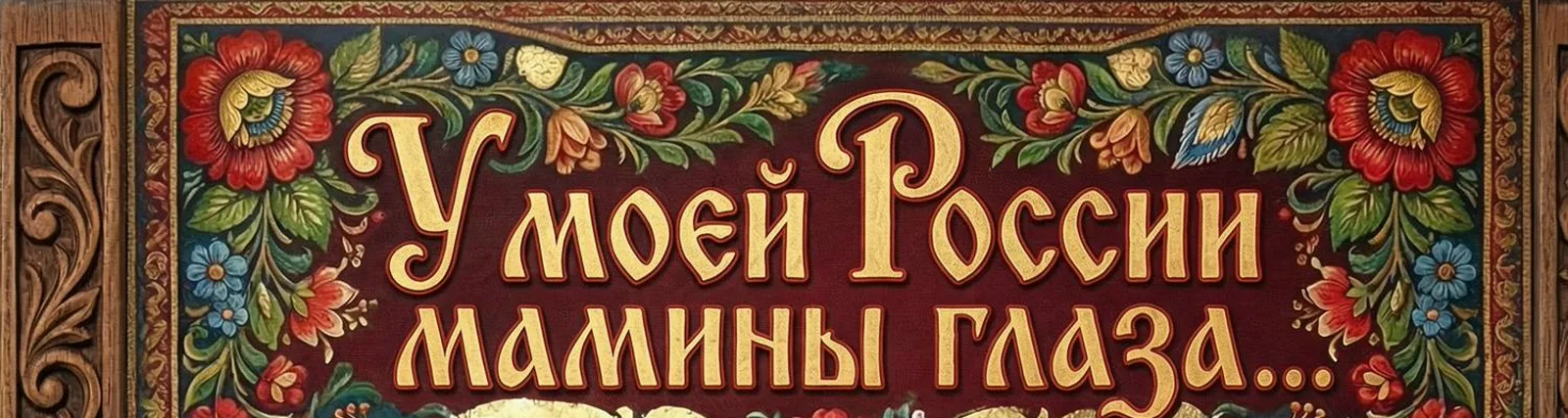 Фото исполнителя БЕРЕЗИНЫ