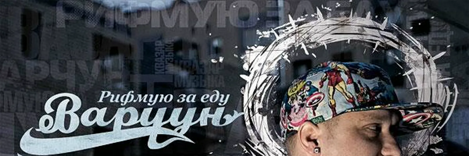 Н.П. ГЕРИК ГОРИЛЛА