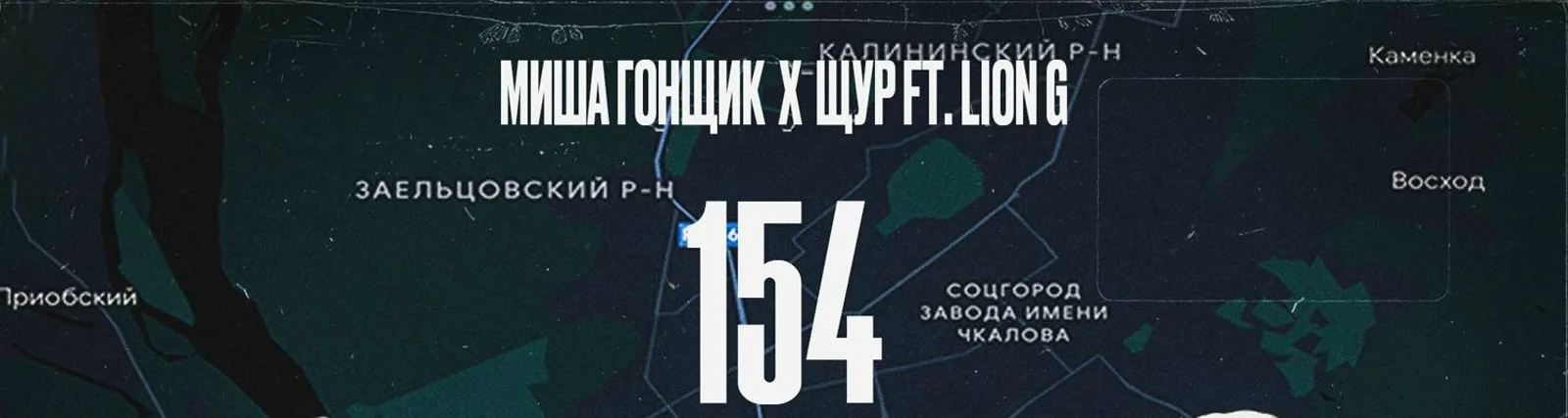 Фото исполнителя Щур