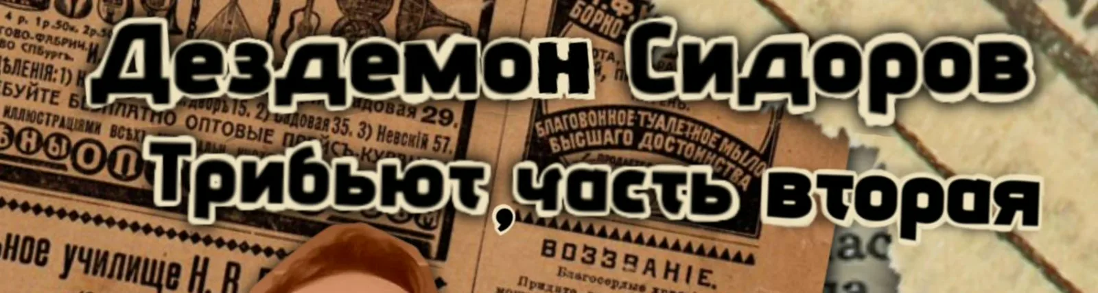 Фото исполнителя Паха Белов