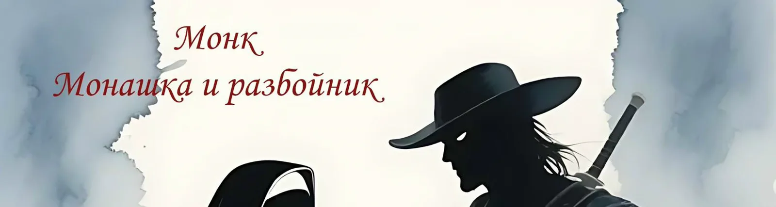 Фото исполнителя Монк
