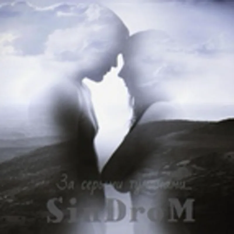 Фото исполнителя SinDrom