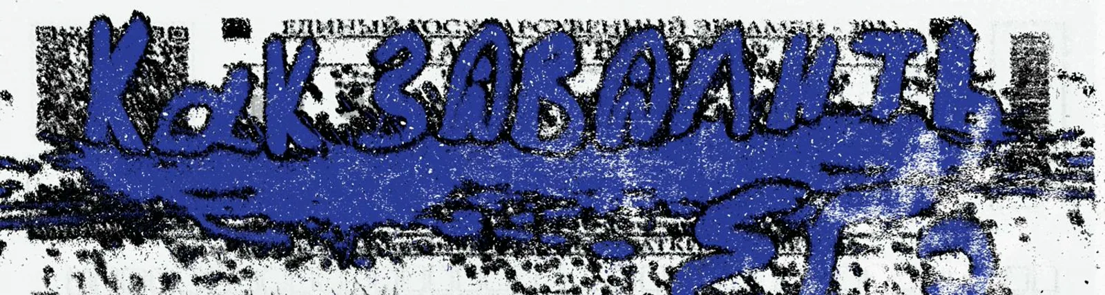 EBAKTOR