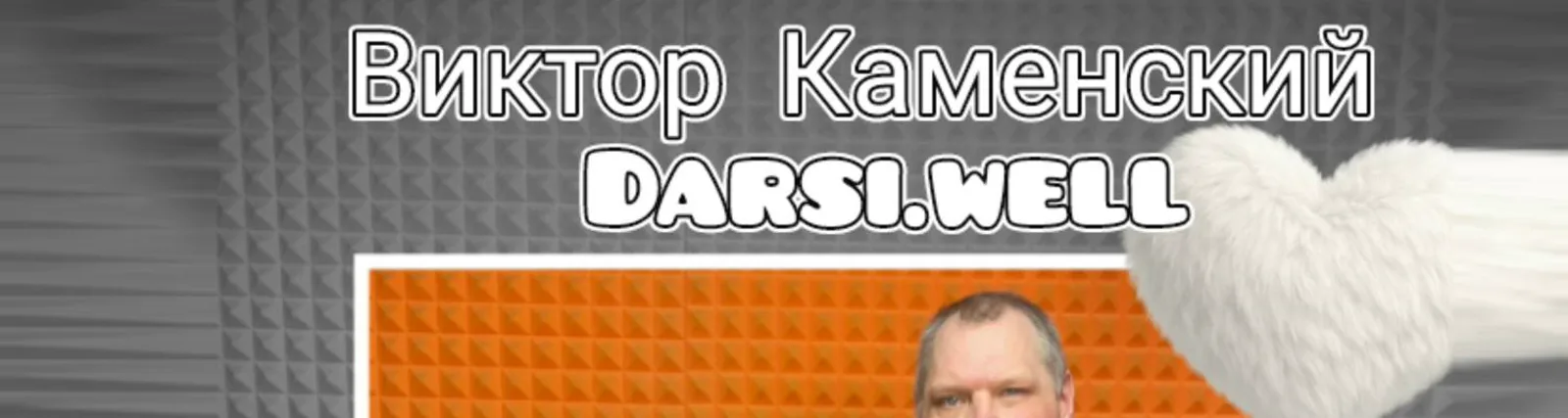 Darsi.Well