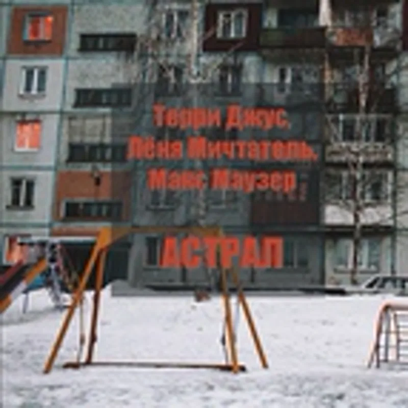 Фото исполнителя Терри Джус