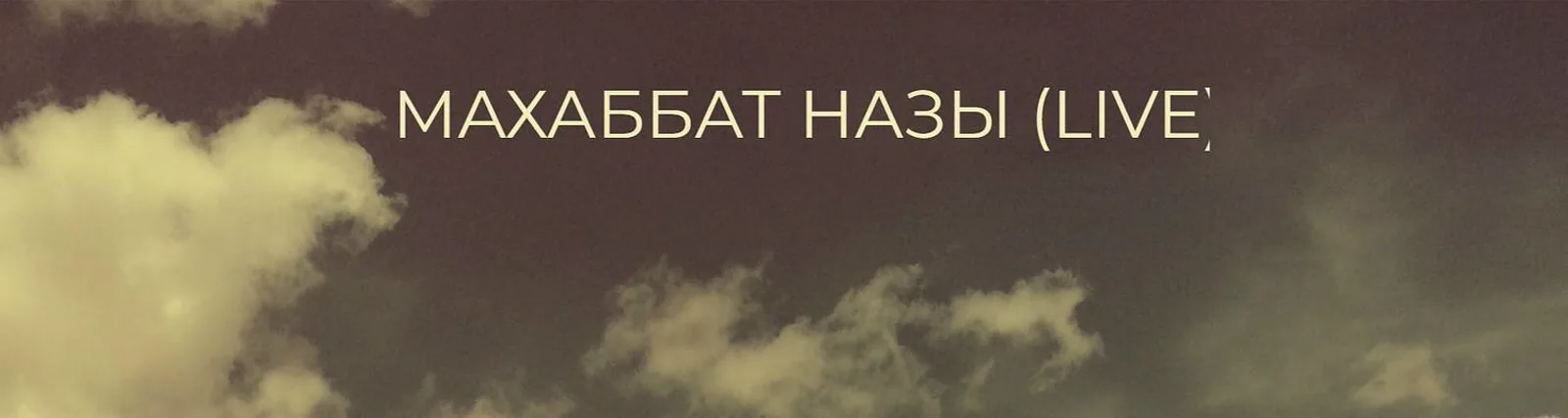 Мейрамбек Бесбаев