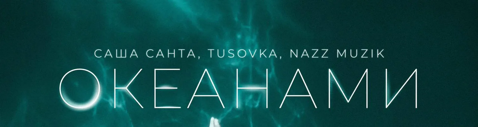 Фото исполнителя TUSOVKA