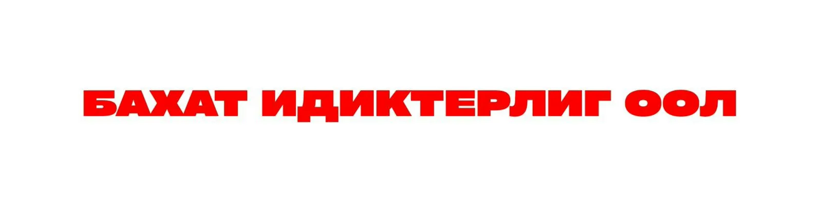 Чингис-Хаан