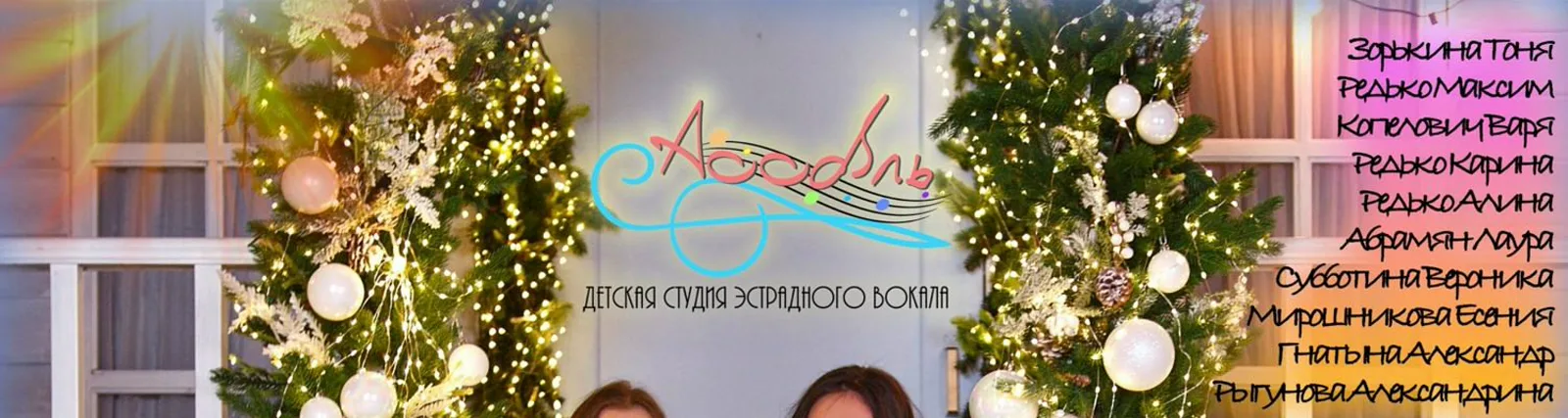Субботина Вероника