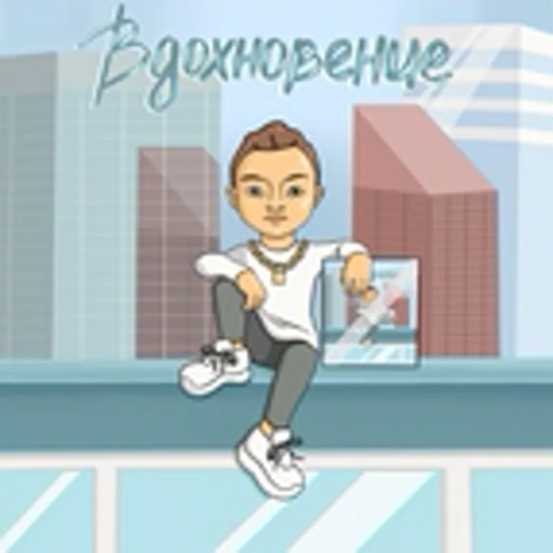Фото исполнителя SAIFER
