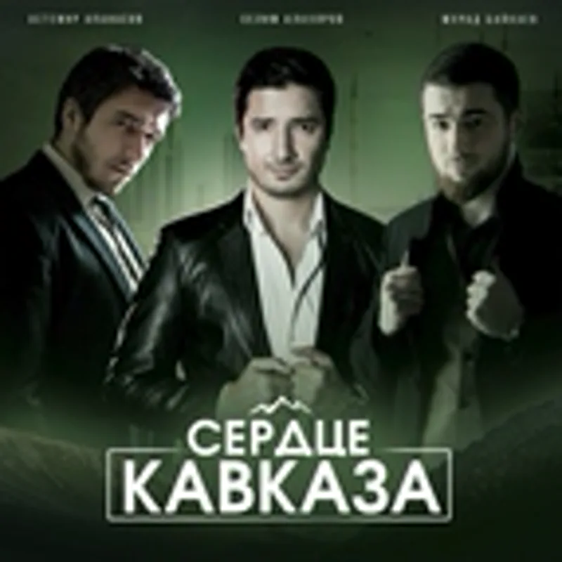 Фото исполнителя Селим Алахяров