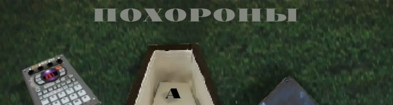 дотянутьсядонеба
