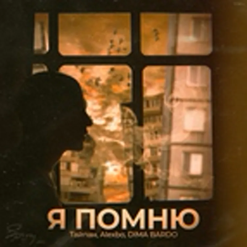 Фото исполнителя DIMA BARDO