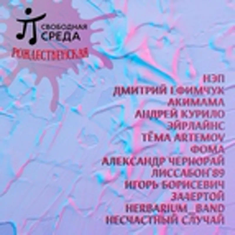 Фото исполнителя Дмитрий Ефимчук