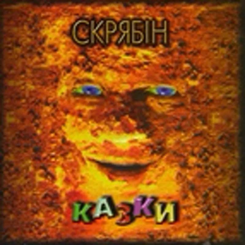 Фото исполнителя Олег Комлач