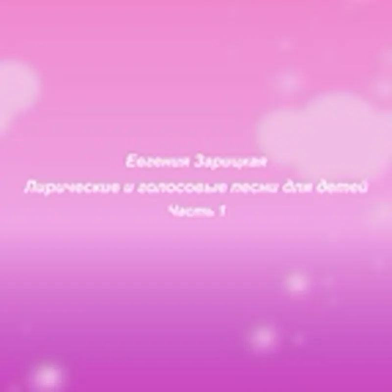 Фото исполнителя Besedina Iulia
