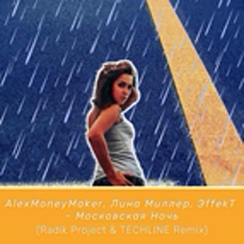 Фото исполнителя AlexMoneyMaker