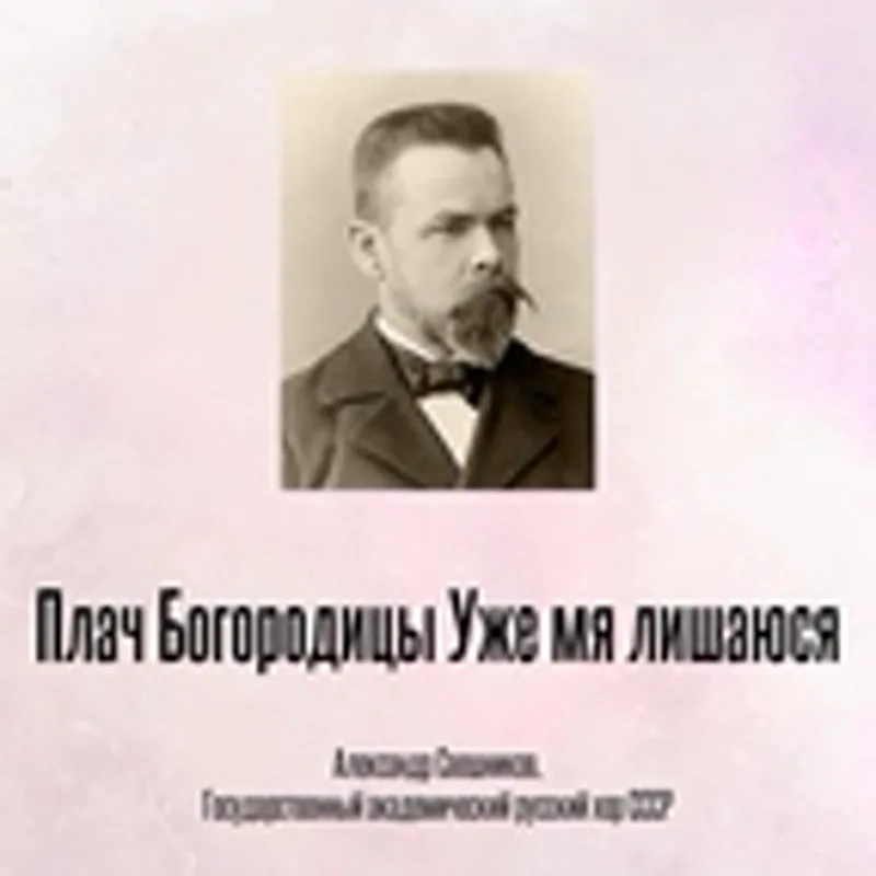 Фото исполнителя Александр Свешников