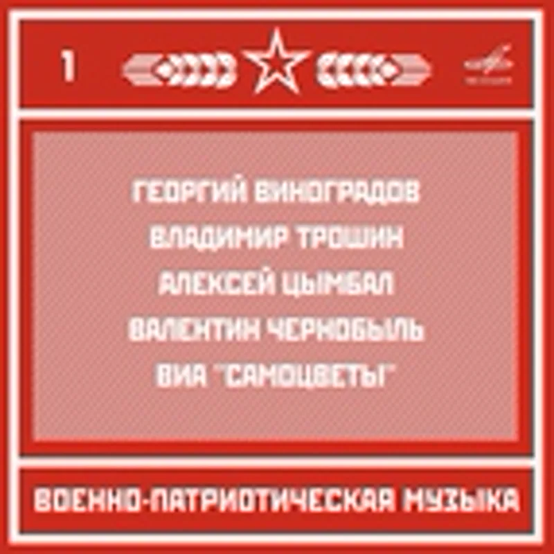 Фото исполнителя Валентин Чернобыль