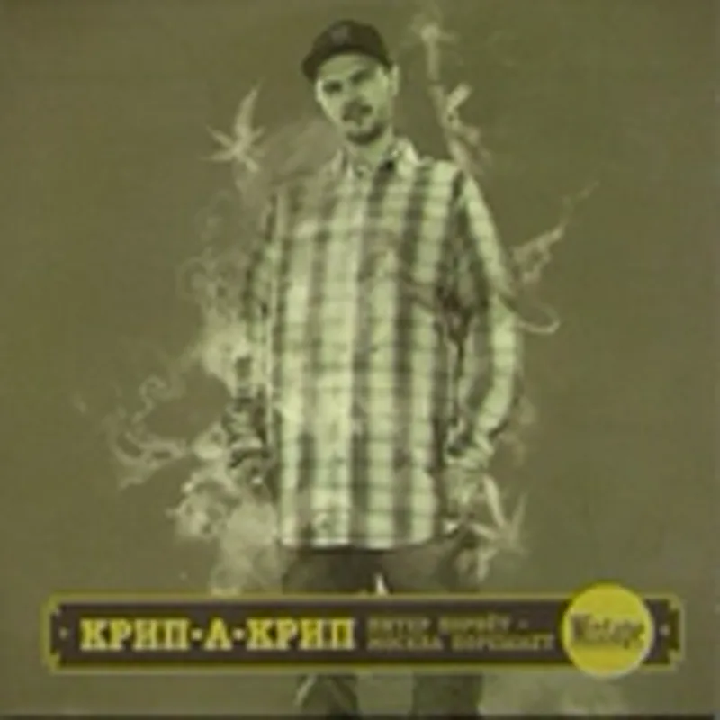 Фото исполнителя Дабл