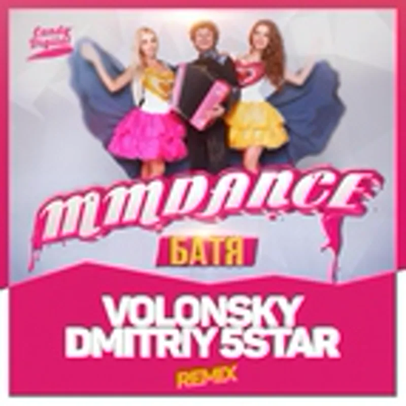Фото исполнителя MMDance