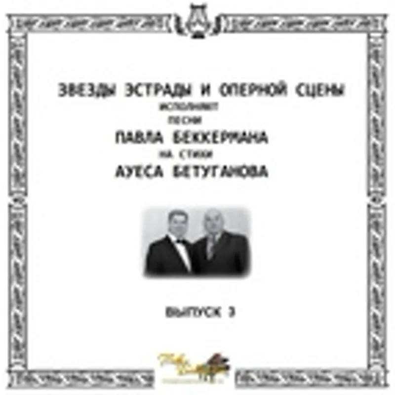 Фото исполнителя Любовь Бараховеа