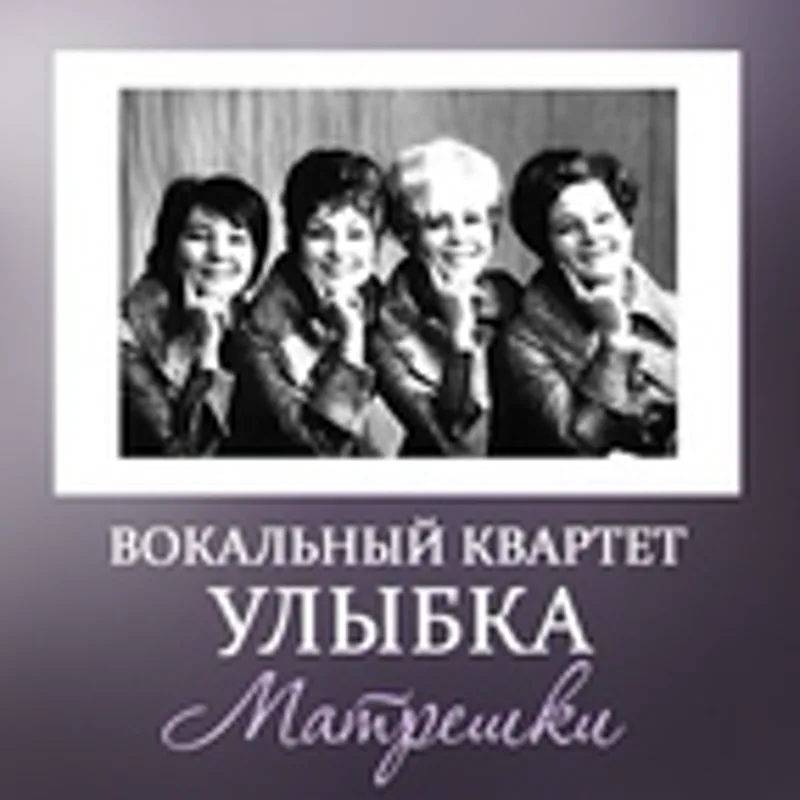 ВК Улыбка