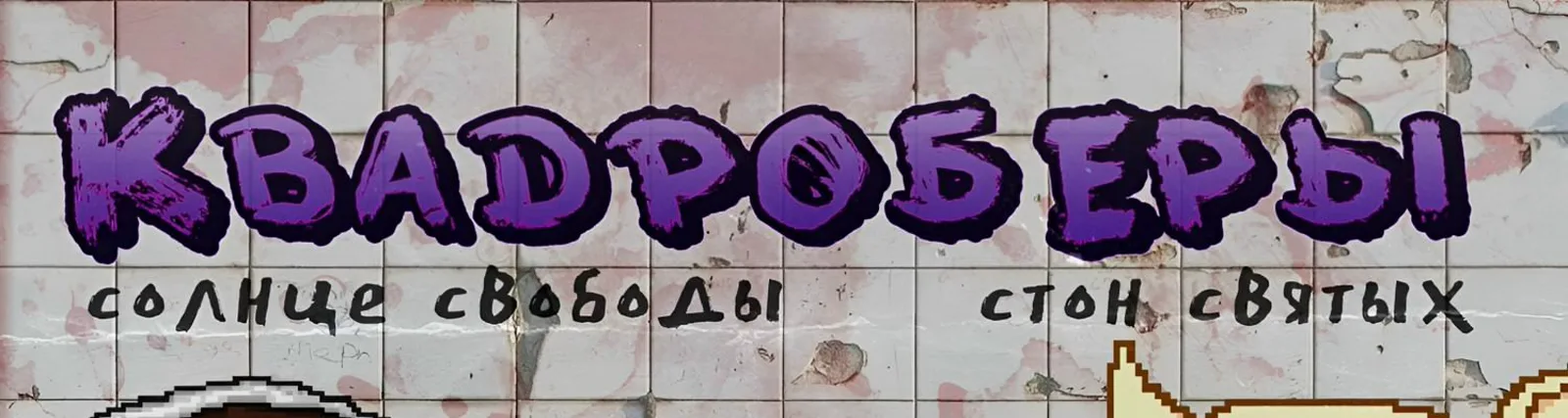 рѣмиссия