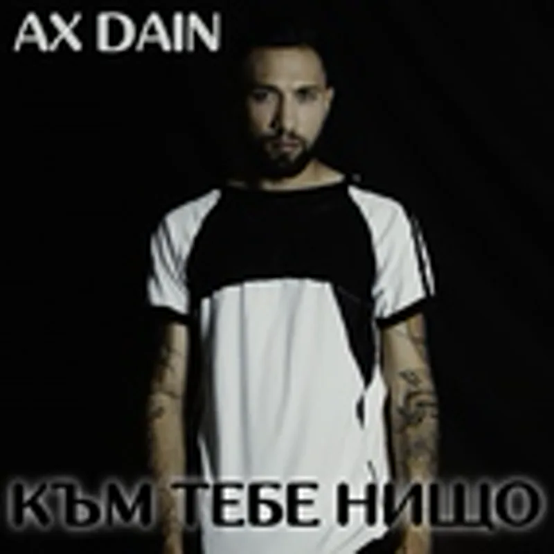 Ax Dain