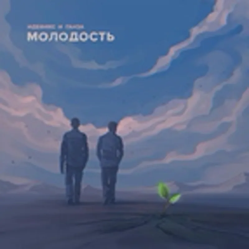 Идефикс