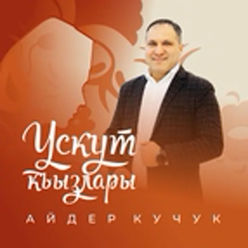 Фото исполнителя Айдер Кучук