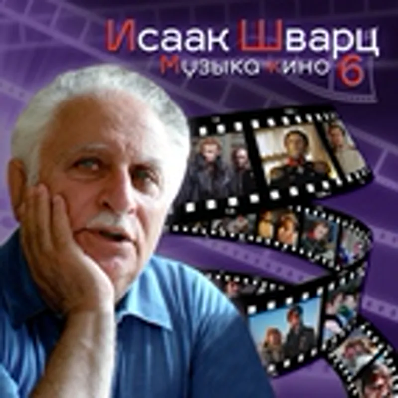 Оркестр Польского радио и телевидения