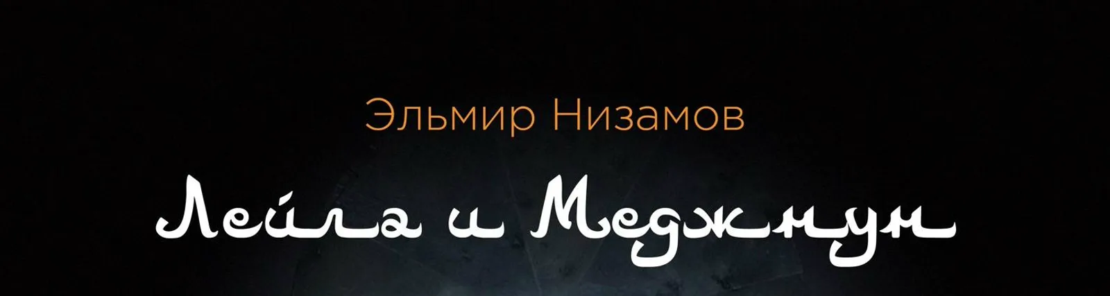 Наиля Каримова