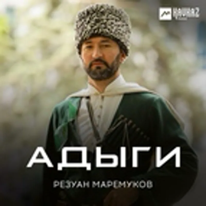 Радима Ажагоева
