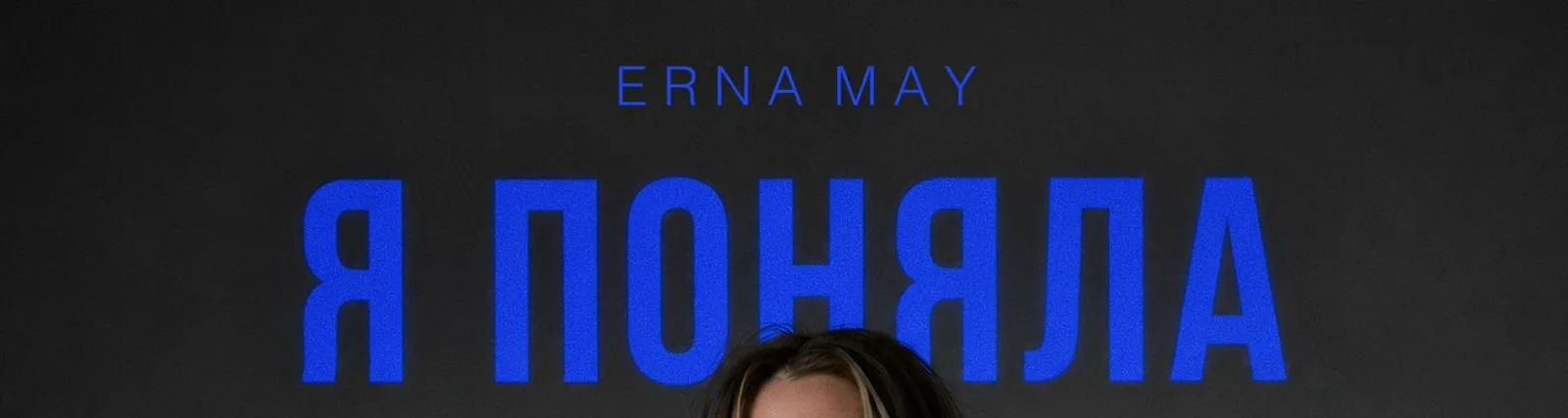 Фото исполнителя Erna May