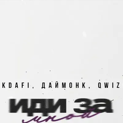 Qwizee