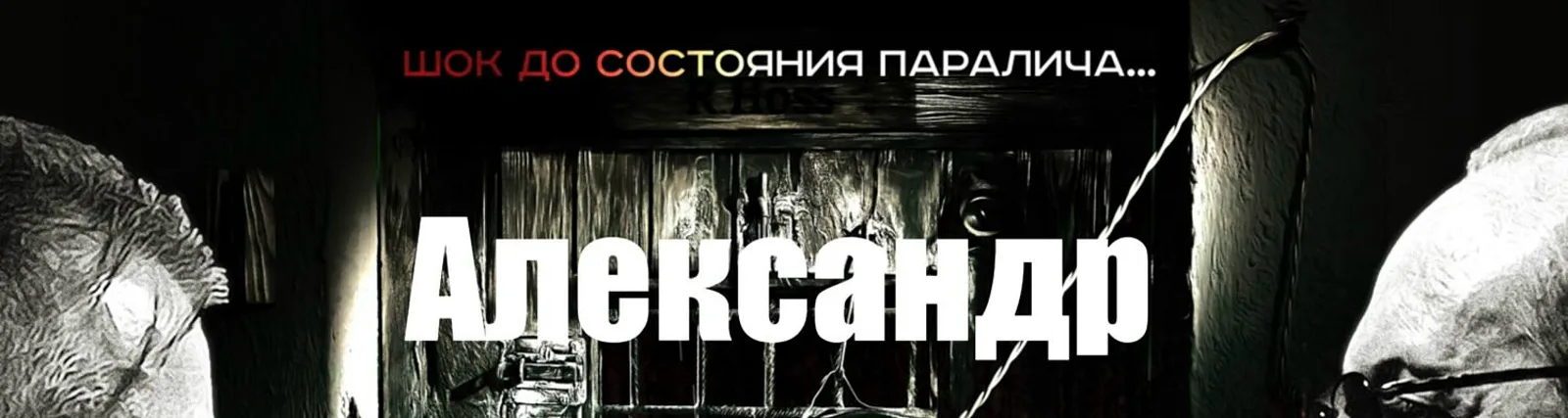 Фото исполнителя Александр Бар