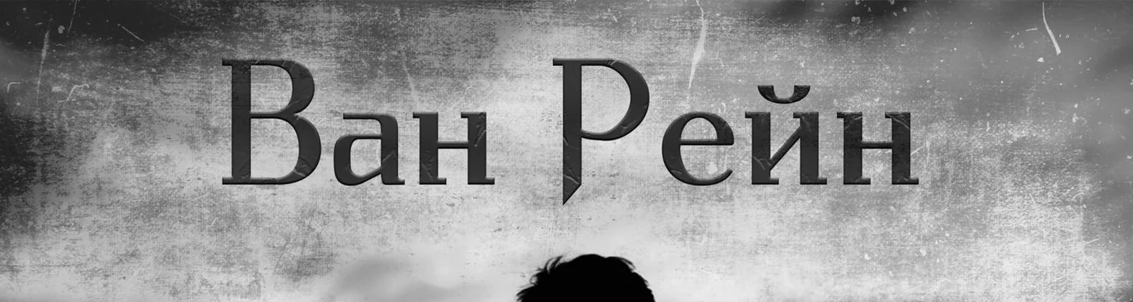 Фото исполнителя Gerbert Pushitskiy