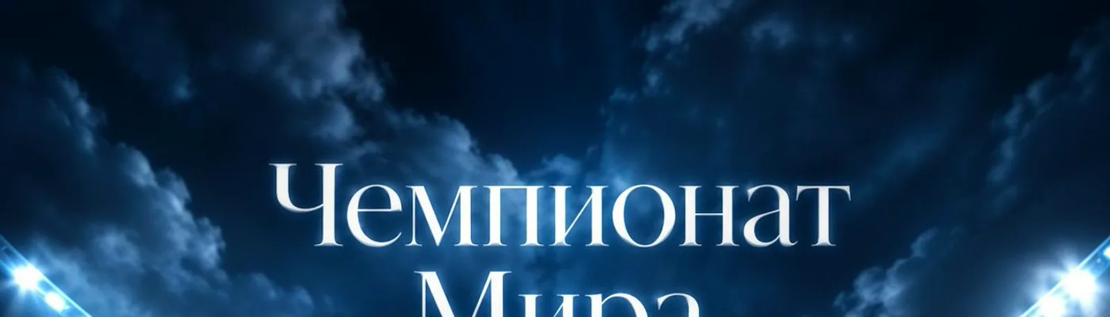 Фото исполнителя РОФЛОТЕКА