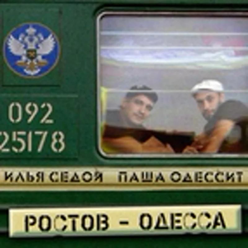 Фото исполнителя Илья Седой