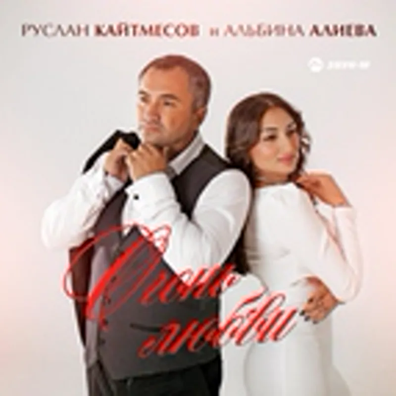 Фото исполнителя Альбина Алиева