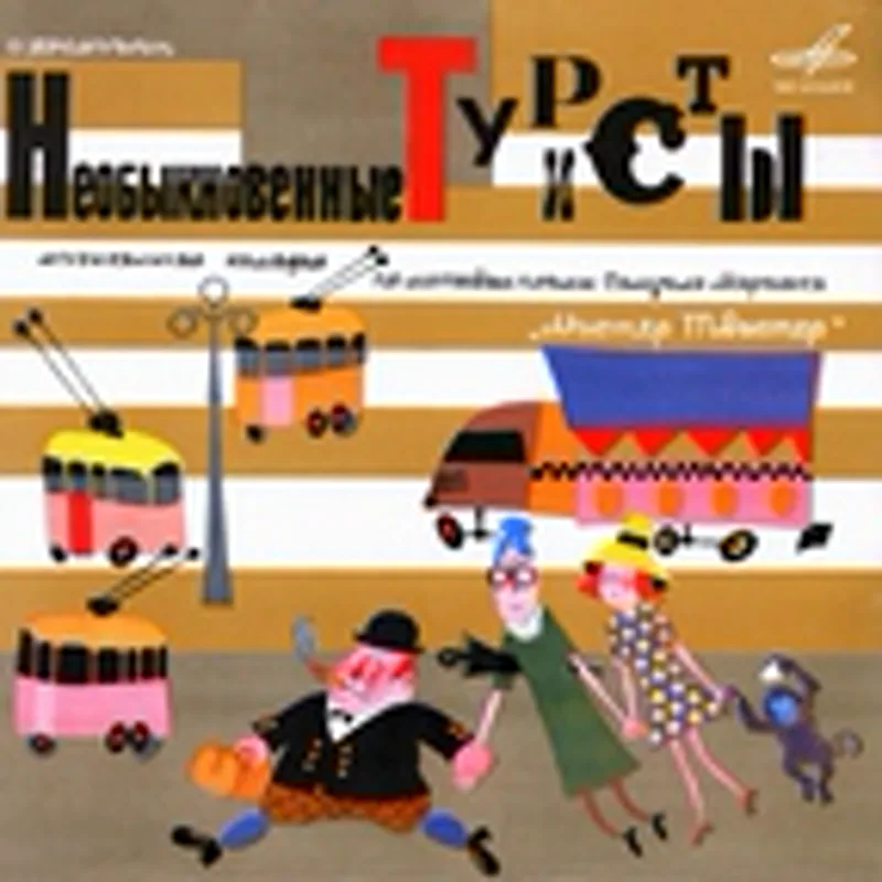 Марк Леонтович