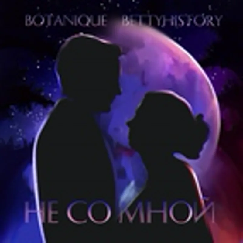 Фото исполнителя BETTYHISTORY