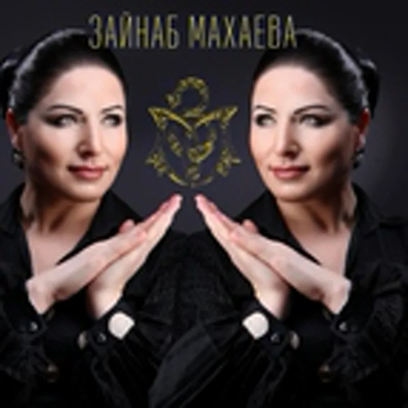 Фото исполнителя Зульфия