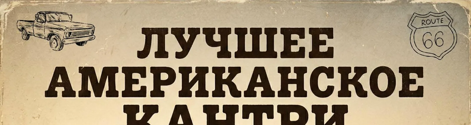 Фото исполнителя American Country Hits