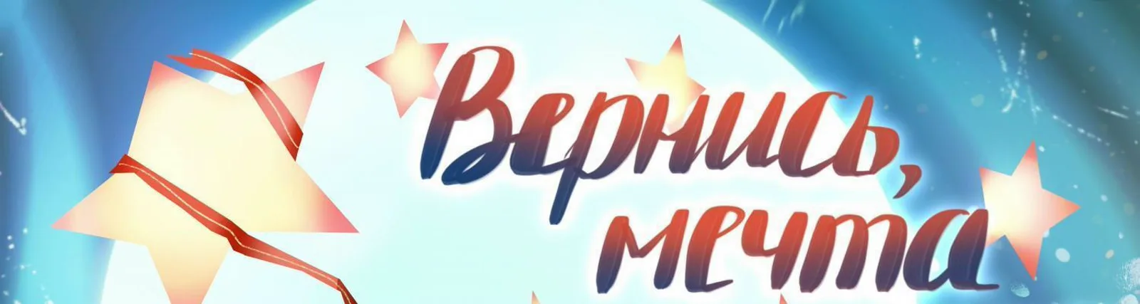 Вероника Устимова