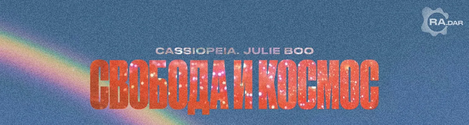 Julie Boo