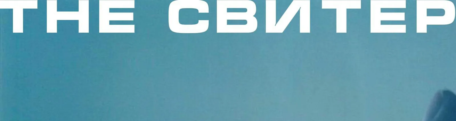 Фото исполнителя МС ВСРАТЫЙ